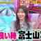 240114 Chou Muteki Class – ex-HKT48 Sashihara Rino & ＝LOVE Saito Kiara – HD.mp4-00003