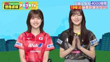 240114 Sekai Takkyuu Yamitsuki TV – Hinatazaka46 Kawata Hina, Matsuda Konoka – HD.mp4-00002