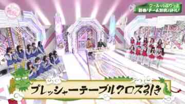 240114 Soko Magattara, Sakurazaka – FHD.mp4-00001