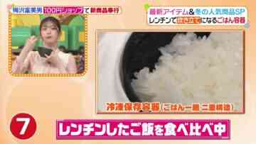 240115 Hirunandesu! – ex-Nogizaka46 Matsumura Sayuri – HD.mp4-00002