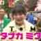 240117 LOVE it! – HKT48 Tanaka Miku – HD.mp4-00006