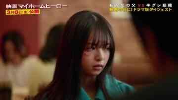 240117 ‘Movie My Home Hero’ Drama Edition SP Digest – ex-Nogizaka46 Saito Asuka – HD.mp4-00002
