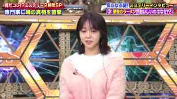 240117 Sekai no Nandakore! Mystery SP – ex-AKB48 Minegishi Minami – HD.mp4-00001