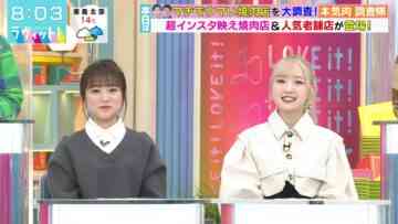 240118 LOVE it! – AKB48 Honda Hitomi & ex-HKT48 Yabuki Nako – HD.mp4-00001