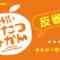 240120 Shin YNN NMB48 CHANNEL – 24Hours Kotatsu Mikan Hansei-kai – HD.mp4-00002
