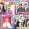 240120 Yoake no LOVE it! – HD-tile