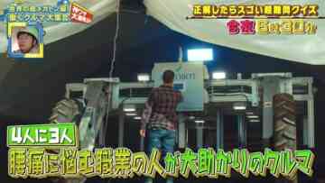 240121 Sekai no Chou Megaton-kyuu! Hataraku Kuruma Dai Shuugou Shin Waza Dai Bakuhatsu SP Tonight at 0630 Recommended – ex-HKT48 Murashige Anna – HD.mp4-00001