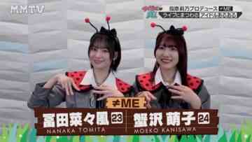 240122 MM-TV – ≠ME Kanisawa Moeko, Tomita Nanaka Cut – HD.mp4-00001
