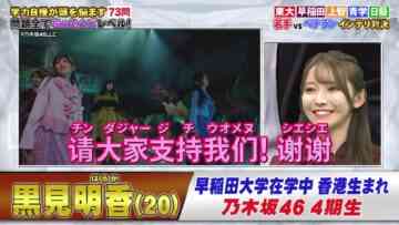 240122 Nep League – Nogizaka46 Kuromi Haruka – HD.mp4-00006