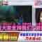 240122 Nep League – Nogizaka46 Kuromi Haruka – HD.mp4-00006