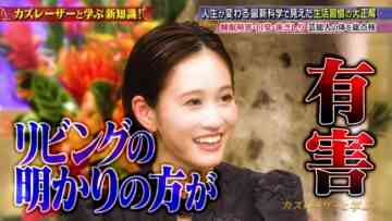 240123 Kazlaser to Manabu. 2Hours SP – ex-AKB48 Muto Tomu – HD.mp4-00001