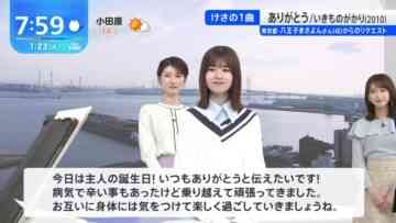 240123 THE TIME – Hinatazaka46 Matsuda Konoka – HD.mp4-00001