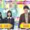 [240124-0800][ＴＢＳ１]ラヴィット！【M!LK佐野塩﨑＆みなみかわ＆くらげ生出演！日替わりMCは誰】.mp4-00006