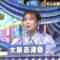 240124 Cream Quiz Miracle 9 2Hours SP – ex-AKB48 Oya Shizuka – HD.mp4-00002