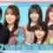 240124 Hinatazaka ni Narimashou 19 Extra Edition – FHD.mp4-00001