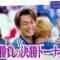 240125 Asia Ouja he! Kageyama Yuuka no Soccer Nippon Daihyou Ouen Sengen – ex-Hinatazaka46 Kageyama Yuuka – HD.mp4-00001