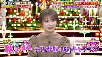240125 Naze Soko – ex-Nogizaka46 Akimoto Manatsu – HD.mp4-00001