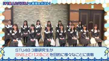240125 STU48 no 1 Oku-nin ni Bazuren no 05 – HD.mp4-00003