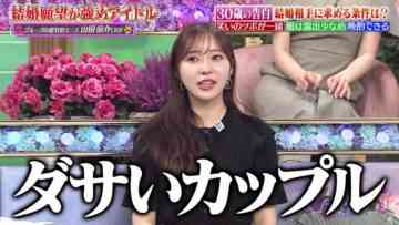 240125 TalkQueens – ex-HKT48 Sashihara Rino – HD.mp4-00002