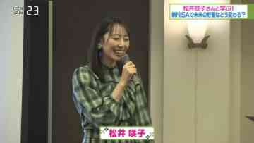 240126 Anata to Tsukuru Machi Communication Jouhou Bangumi ‘Machikomi’ – ex-AKB48 Matsui Sakiko – HD.mp4-00003