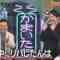 [240127-2330][日テレ１]千鳥かまいたちアワー「行くぜ紅白！」濱家＆ノブ紅白歌合戦のウラ話＆新企画ＳＰ.mp4-00001