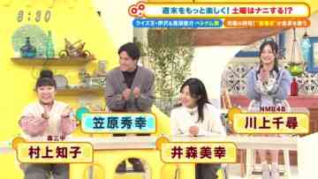 240127 Doyou wa Nani Suru! – NMB48 Kawakami Chihiro – HD.mp4-00004