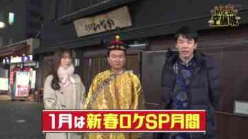 240127 Kamaitachi no Kijou no Kuuronjou ~Yatte Mitara Kou Naru! … Hazu~ – ex-NMB48 Shibuya Nagisa – HD.mp4-00014