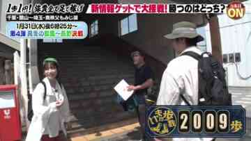 240127 Suibara 1-Po 1-Yen Walking Taiketsu Tabi – ex-AKB48 Yokoyama Yui – HD.mp4-00013
