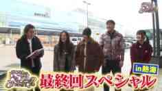 240127 ex-Nogizaka46 Nakada Kana no Mahjong Gachi Battle! Kanarin no Top Me Toreru Kana – HD.mp4-00019