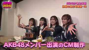 240128 AKB48 Chousa-tai! – AKB48 Takahashi Ayane, Nagano Serika, Yagi Azuki, Arai Sae – HD.mp4-00001