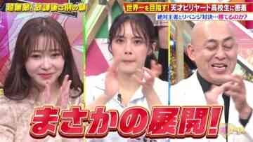 240128 Chou Muteki Class – ex-HKT48 Sashihara Rino & ＝LOVE Saito Kiara – HD.mp4-00001