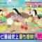 240129 Quiz! Maru wo Tsukeru Dake – ex-AKB48 Muto Tomu – HD.mp4-00002