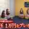 240130 Otoitachi – NMB48 – HD.mp4-00001