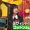 240131 Chocoplanner – Sakurazaka46 Ozono Rei – HD.mp4-00005