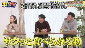 240131 Hamachanga! – ex-AKB48 Itano Tomomi – HD.mp4-00001