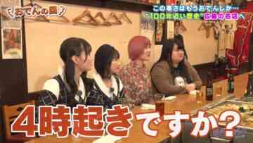 240131 Seto Challe! STU48 – HD.mp4-00006