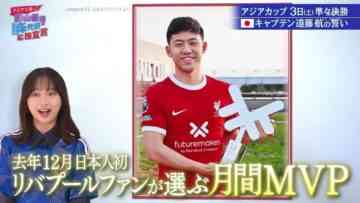 240201 Asia Ouja he! Kageyama Yuuka no Soccer Nippon Daihyou Ouen Sengen – ex-Hinatazaka46 Kageyama Yuuka – HD.mp4-00014