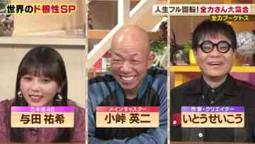 240201 Tanoshiku Manabu! Sekai Douga News – Nogizaka46 Yoda Yuki – HD.mp4-00003
