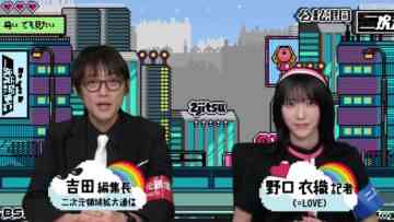 240202 Japacon Project ‘Nijigen Ryouiki Kakudai Tsuushin’ 71 – ＝LOVE Noguchi Iori – HD.mp4-00002