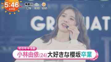 240202 Sakurazaka46 Kobayashi Yui’s TV News – Mezamashi TV – FHD.mp4-00003