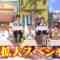 240203 Doyou wa Dameyo! – NMB48 Shibuya Nagisa, Abe Wakana – HD.mp4-00003