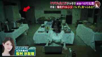 240203 Geinoujin ga Honki de Kangaeta! Dokkiri GP – ex-Nogizaka46 Matsumura Sayuri – HD.mp4-00001