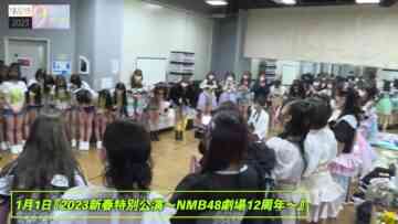240203 NMB48 9th Generation In-depth Compilation [Part 1] – FHD.mp4-00001