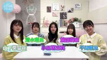 240203 Tragedy For oo in The Tomato Game Where You Get Immediately Punished If You Bite! [Tongue Twister] – Hinatazaka46 Konishi Nanami, Shimizu Rio, Hirao Honoka, Yamashita Haruka, Watanabe Rina – FHD.mp4-00001