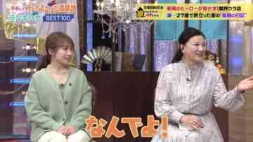 240204 Kazushige & Narita no ‘Hontouni! Itte Yokatta Onsen-chi Ranking Best 100’ 1 wa – ex-Nogizaka46 Akimoto Manatsu – HD.mp4-00001
