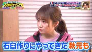 240205 I Am Bouken Shounen – ex-Nogizaka46 Akimoto Manatsu – HD.mp4-00001