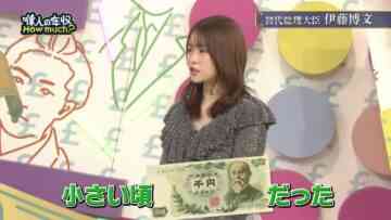 240205 Ijin no Nenshuu How much – ex-Nogizaka46 Yamazaki Rena – HD.mp4-00001