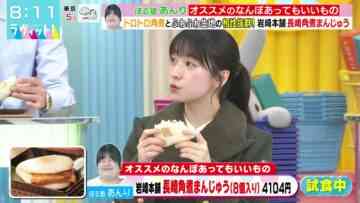 240205 LOVE it! – Sakurazaka46 Ishimori Rika – HD.mp4-00002
