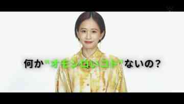240205 Nanika Omoshiroi Koto Nai no – ex-AKB48 Maeda Atsuko – HD.mp4-00004
