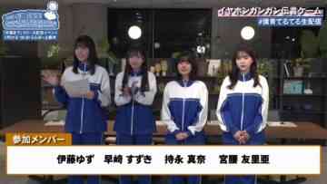 240206 Boku Ao Teruteru Live Delivery 3 [Earphone Gangan Game] – FHD.mp4-00005